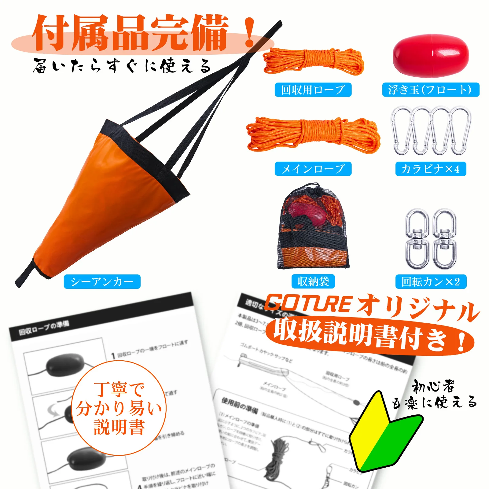 Goture Sea Anchor Drift Sock，S - Fishing Kayak Anchor recensione e prezzo