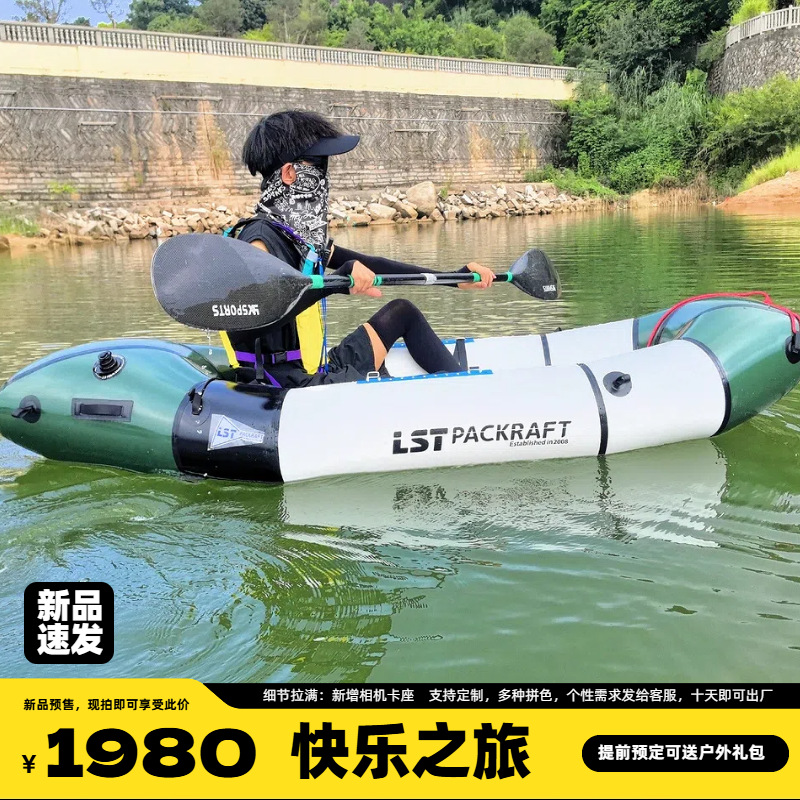 LST Backpacker Boat New Produc - Fishing Kayak Seat recensione e prezzo